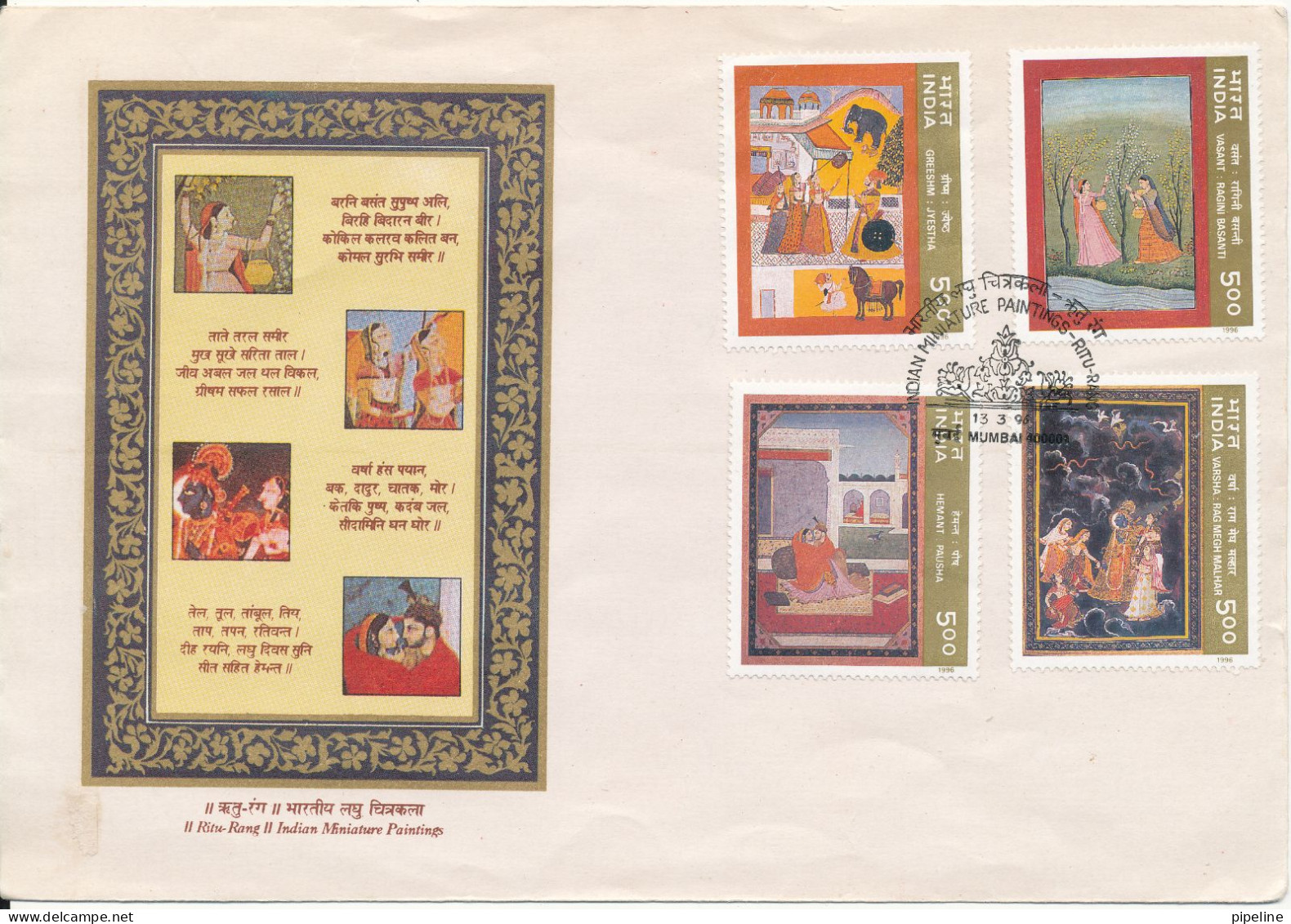 India FDC 13-6-1996 Ritu Rang Miniature Paintings On Four Seasons Complete Set Of 4 With Cachet - FDC