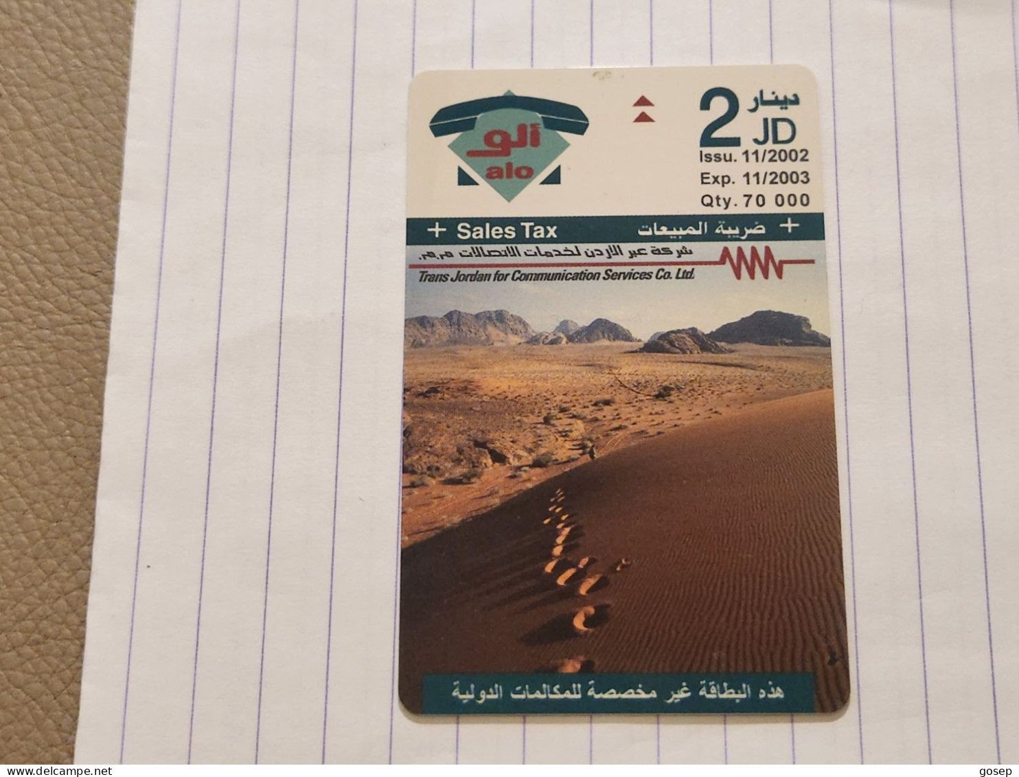 JORDAN-(JO-ALO-0175)-Landscape-(47)-(tirage-70.000)-(2JD)-(11/2003)-used Card+1card Prepiad Free - Jordanie