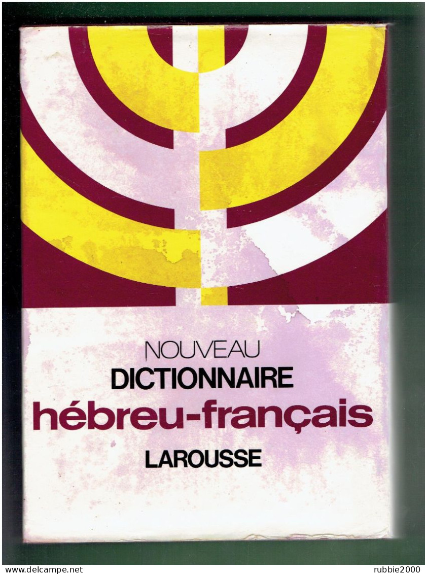 NOUVEAU DICTIONNAIRE HEBREU FRANCAIS LAROUSSE EDITION 1983 PAR MARC M. COHN - Dictionnaires