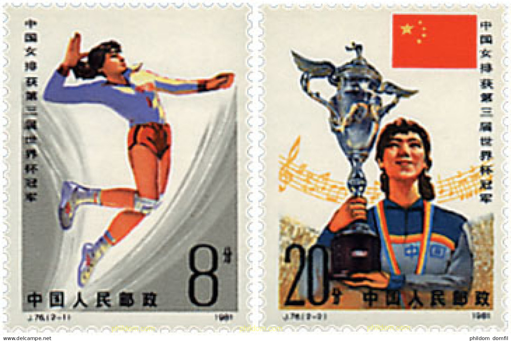 723472 HINGED CHINA. República Popular 1981 COPA DEL MUNDO DE BALONVOLEA. Vencedores - Posta Aerea