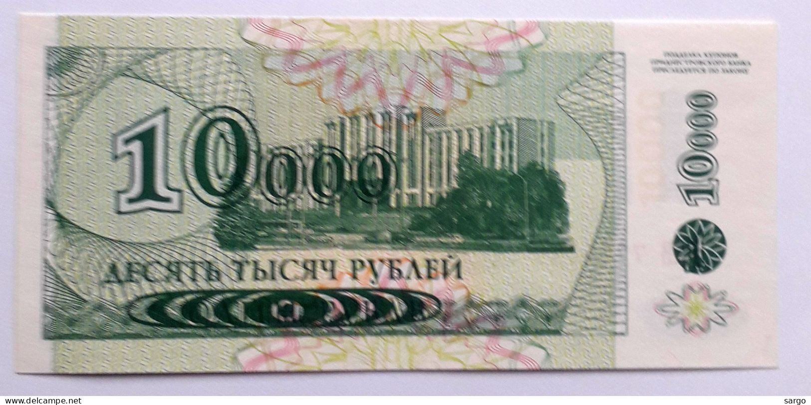 TRANSDNIESTRIA - 10.000 RUBLI - 1994 - UNC - P 29 A - BANKNOTES - PAPER MONEY - CARTAMONETA - - Autres - Europe