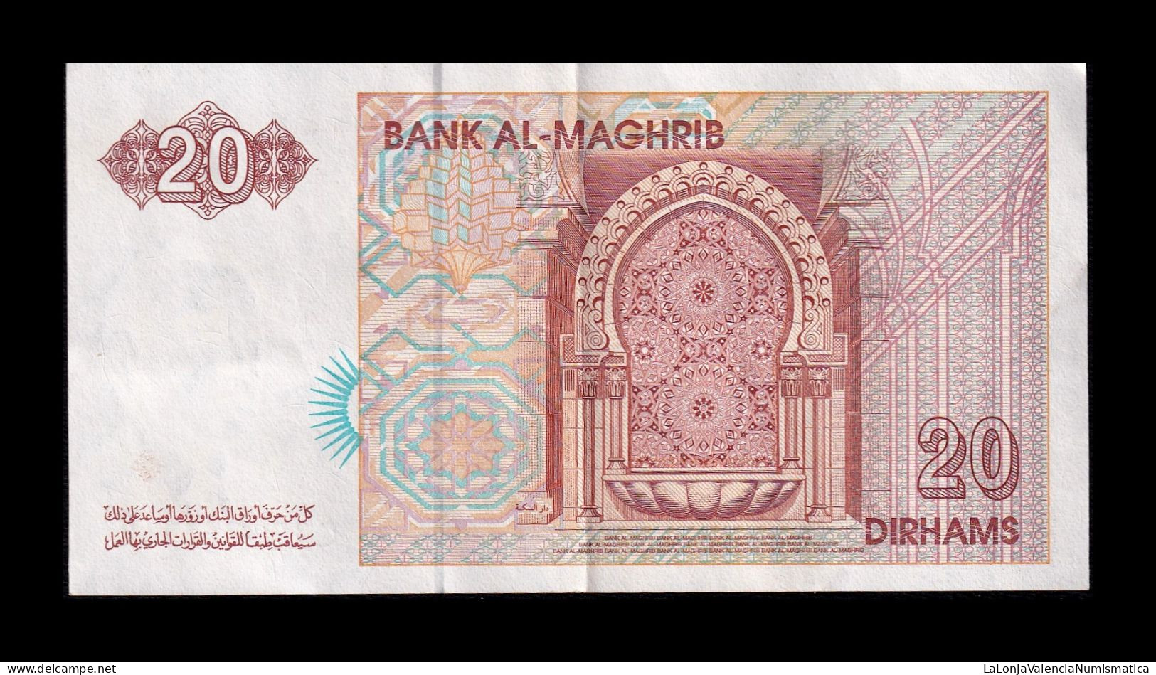 Marruecos Morocco 20 Dirhams King Hassan II 1996 Pick 67a Mbc/+ Vf/+ - Marocco