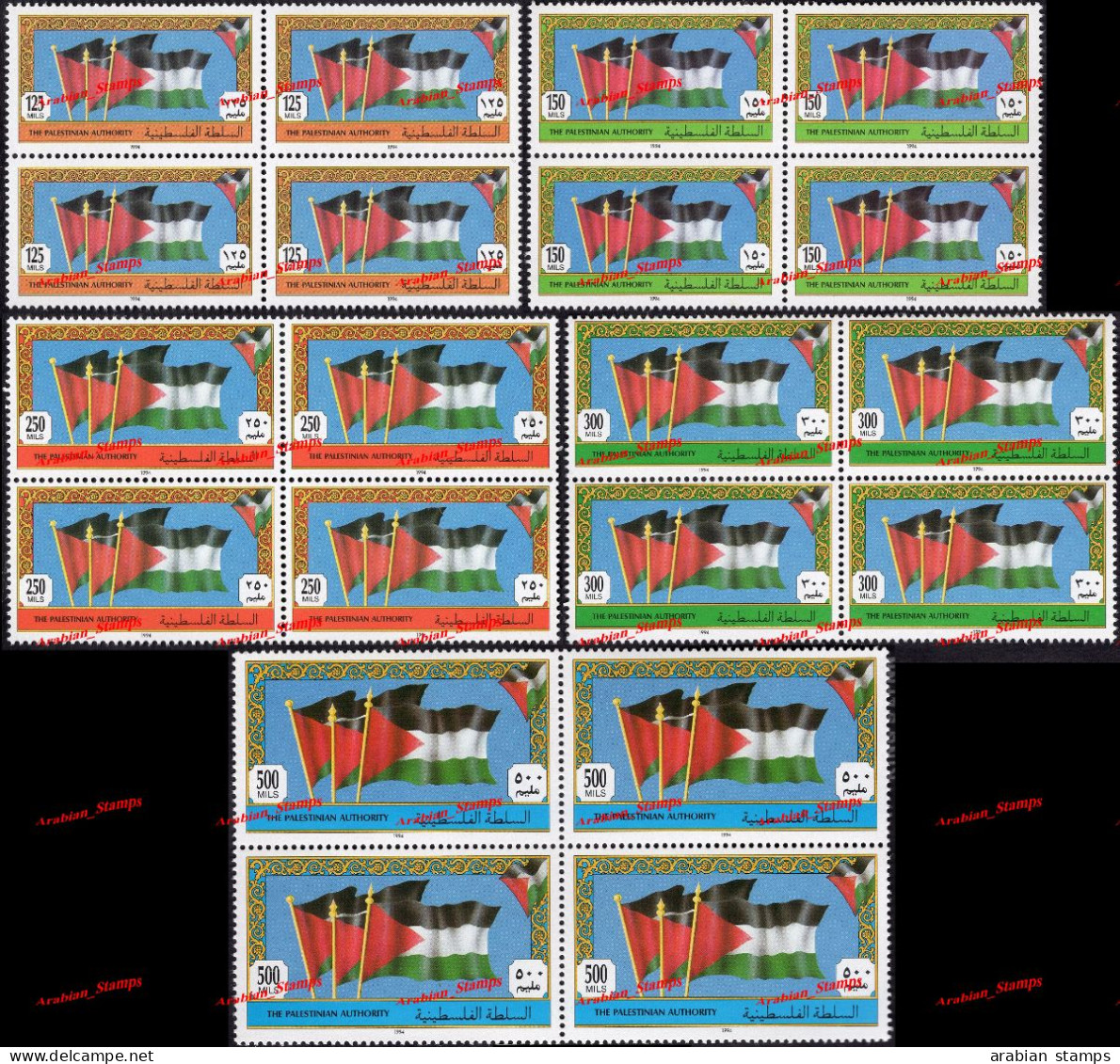 1994 PALESTINIAN AUTHORITY PALESTINE FIRST ISSUE FLAGS COMLETE SET IN BLOCKS OF 4 BLOCK - Palestine