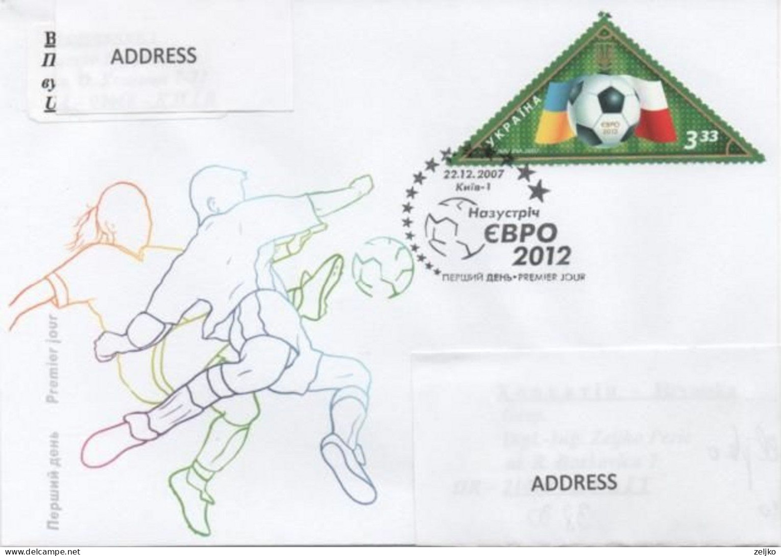 Ukraine, Football, Soccer, European Championship 2012, Mailed To Croatia - Eurocopa (UEFA)