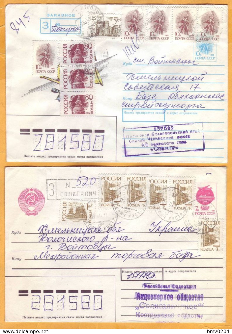 1992 1993 Russia Letter Russia - Ukraine Multiple Franking, Inflation Used - Lettres & Documents