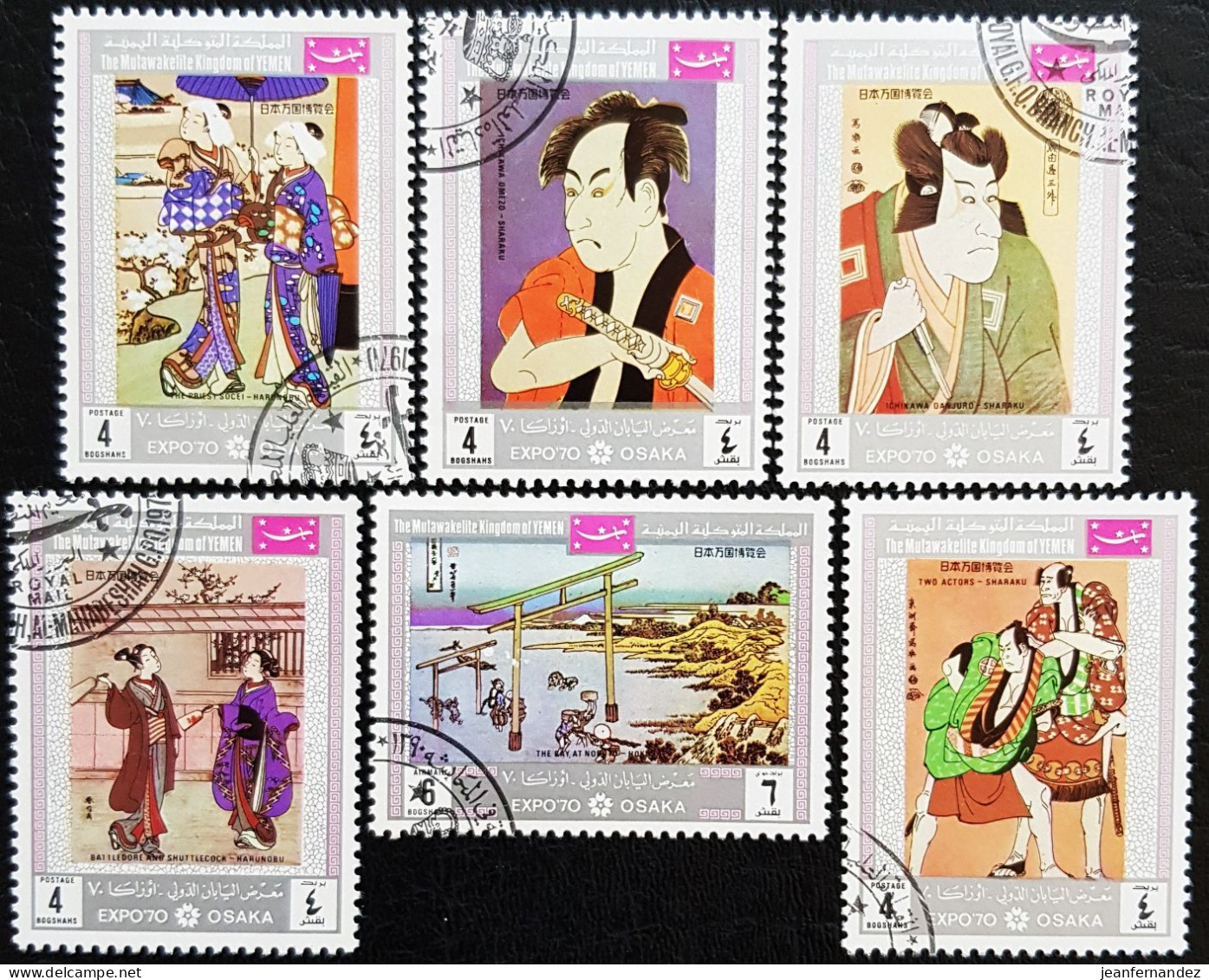 Yémen Royaume 1970 EXPO 70 Osaka Japan  Stampworld N° ? - Yemen