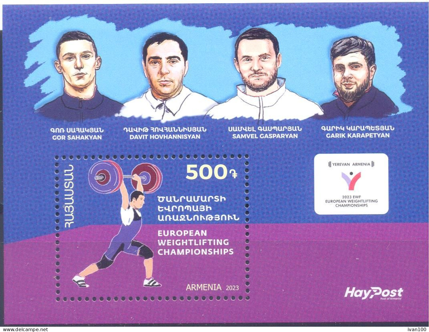 2023. Armenia,  European Weightlifting Champions, S/s,  Mint/** - Armenia