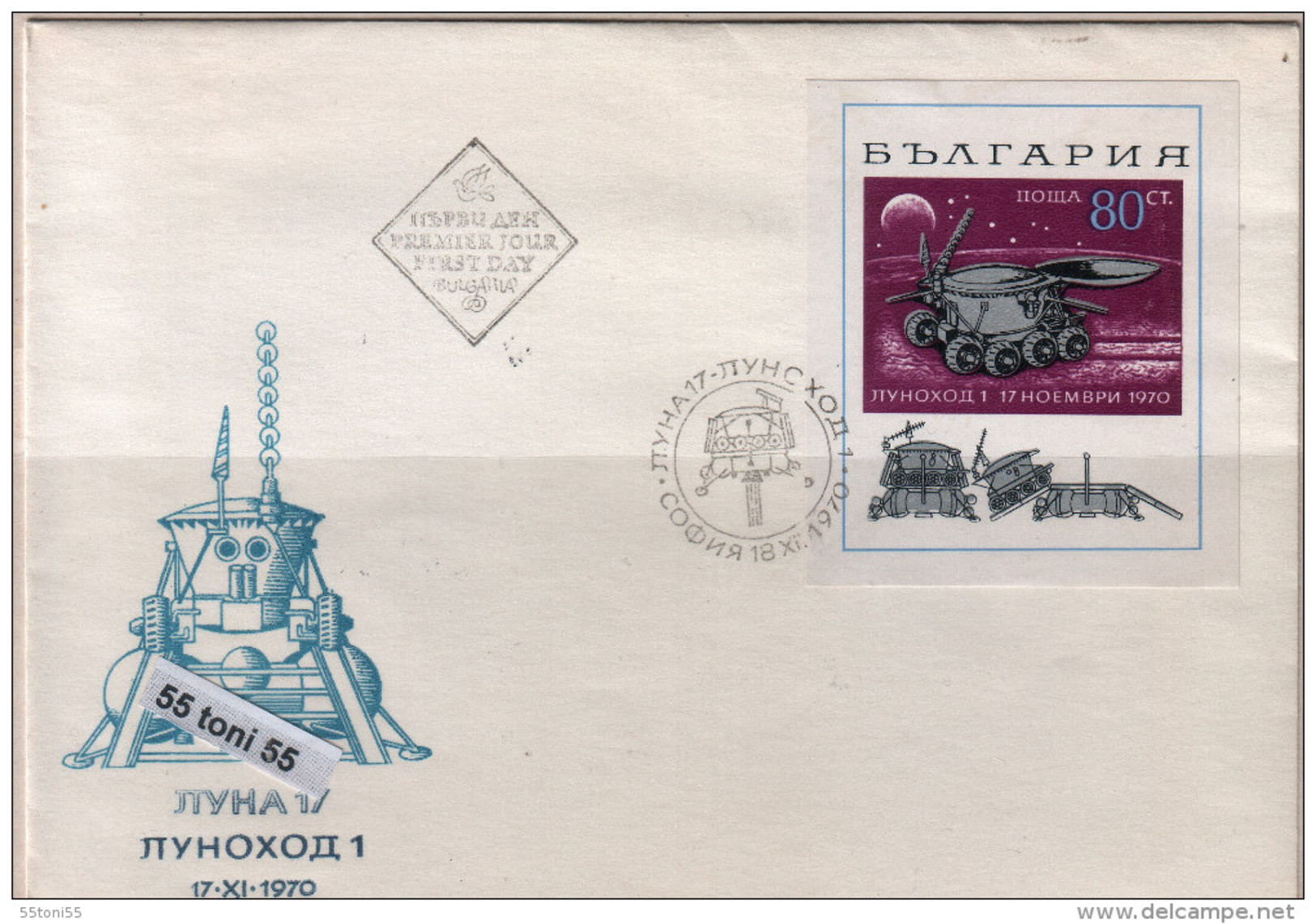 1970 Russian Moon Mission S/S – FDC   Bulgaria / Bulgarie - FDC