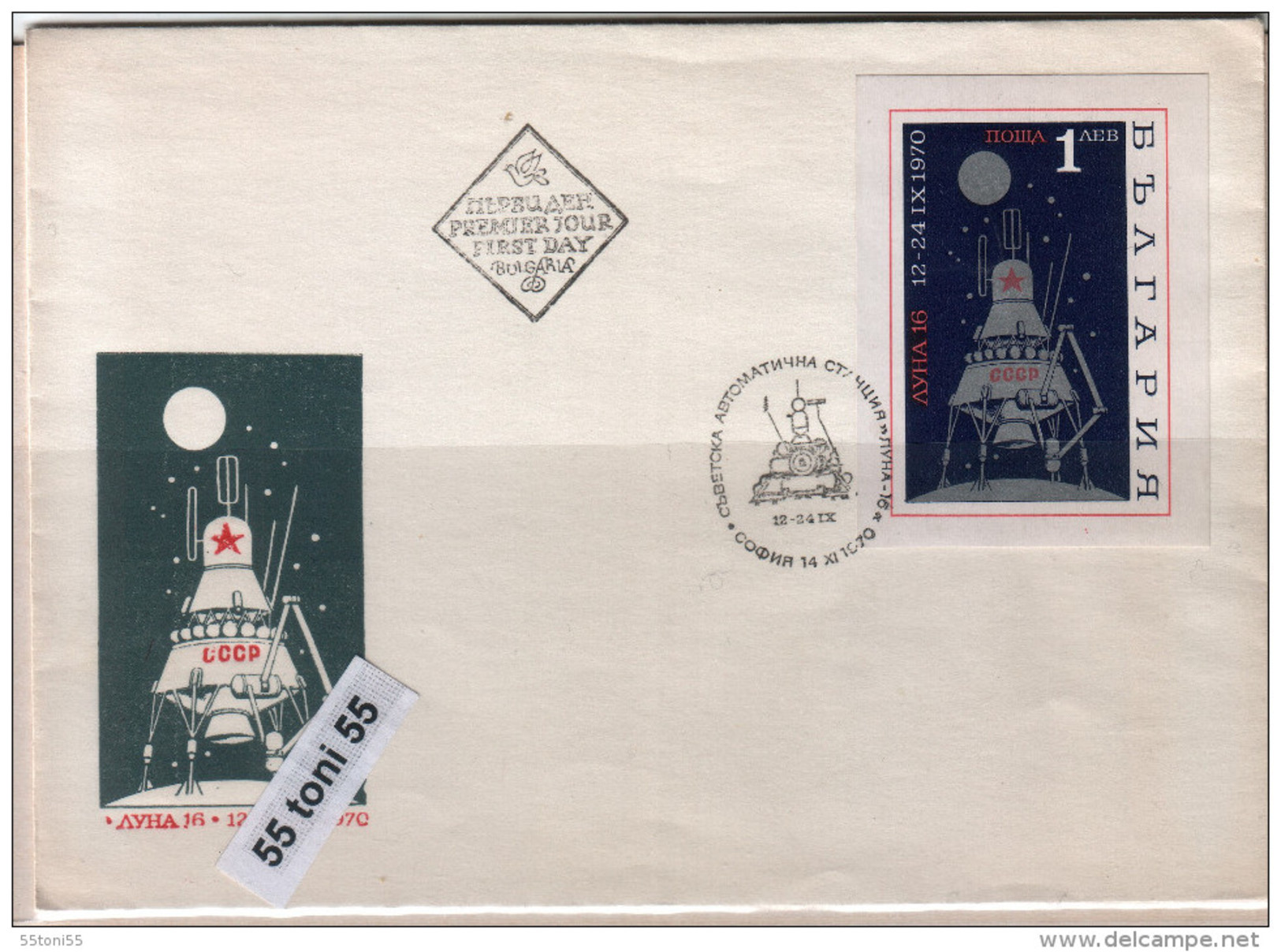 1970 Automatic Station Luna 16   S/S – FDC  Bulgaria / Bulgarie - FDC