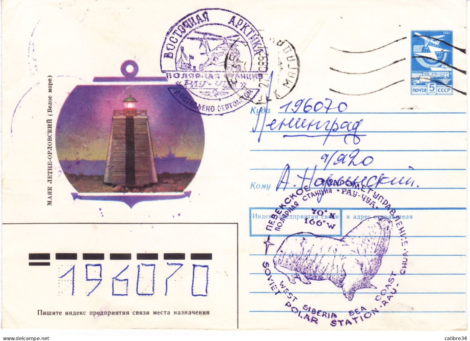 URSS Station Polaire Soviétique  Sibérie Ouest  Cachet Bleu Hélicoptére Lion De Mer 1989 - Stations Scientifiques & Stations Dérivantes Arctiques