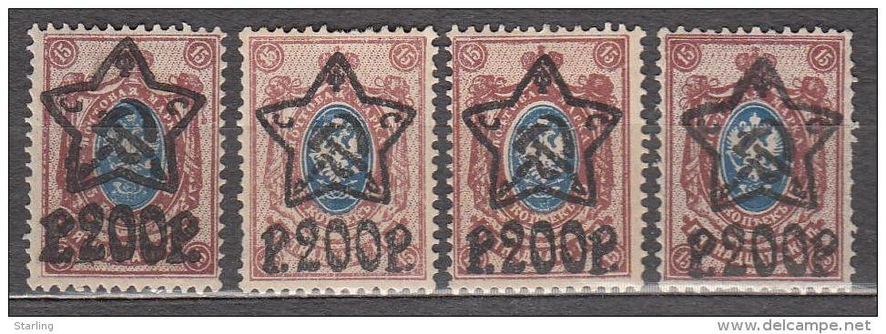 Russia USSR 1922 Mi# 207 Standard MNH **/ MH * Different Tint - Ungebraucht