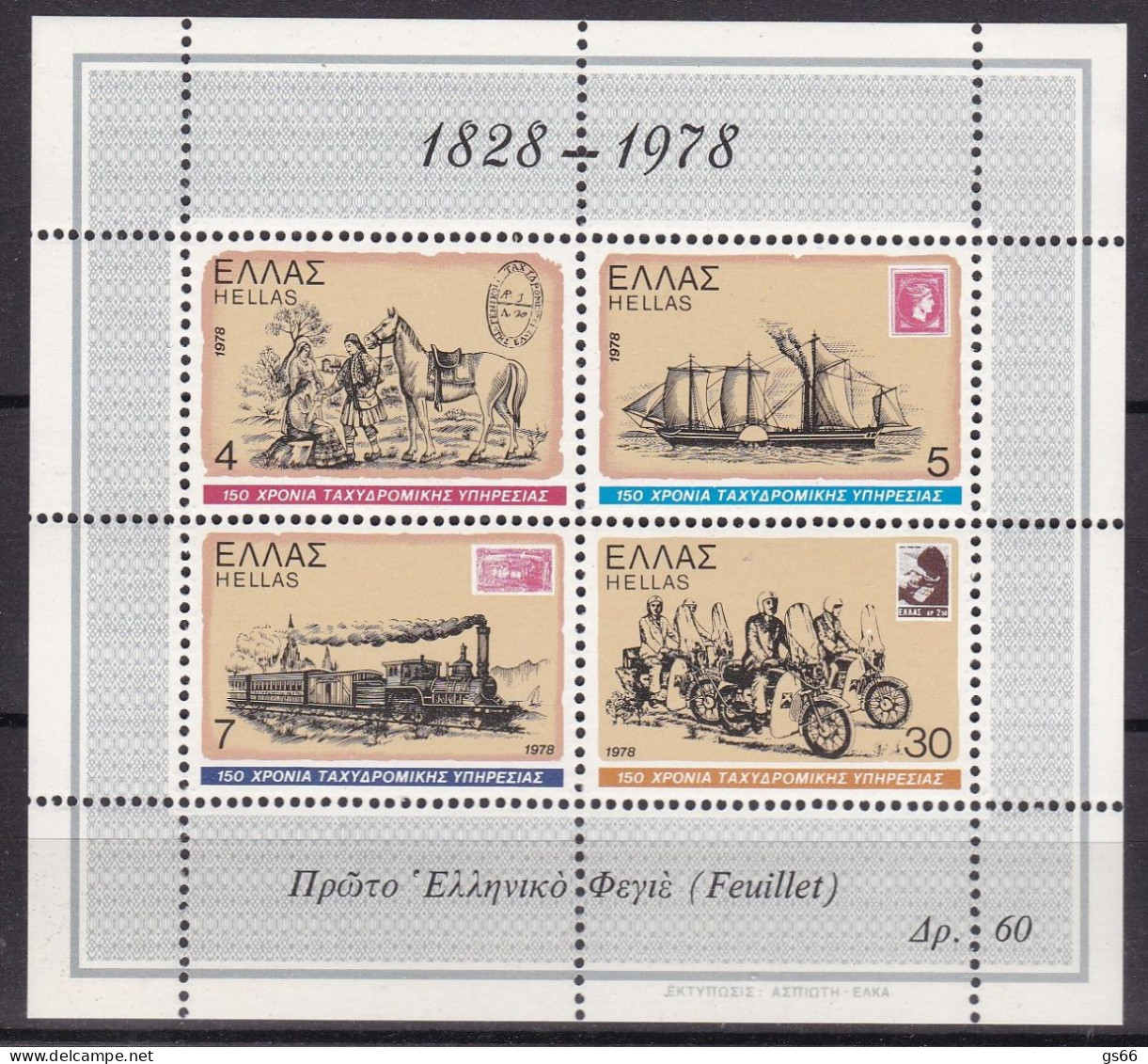 Griechenland, 1978, 1308/11 Block 1,150 Jahre Griechische Post. MNH **, - Blocs-feuillets