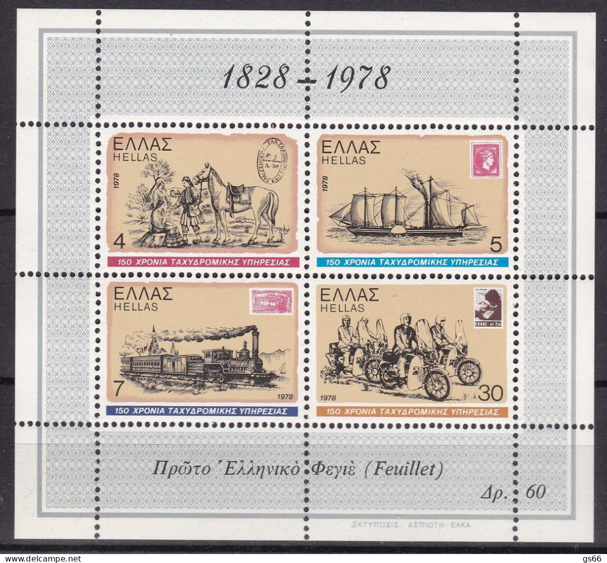 Griechenland, 1978, 1308/11 Block 1,150 Jahre Griechische Post. MNH **, - Blocchi & Foglietti