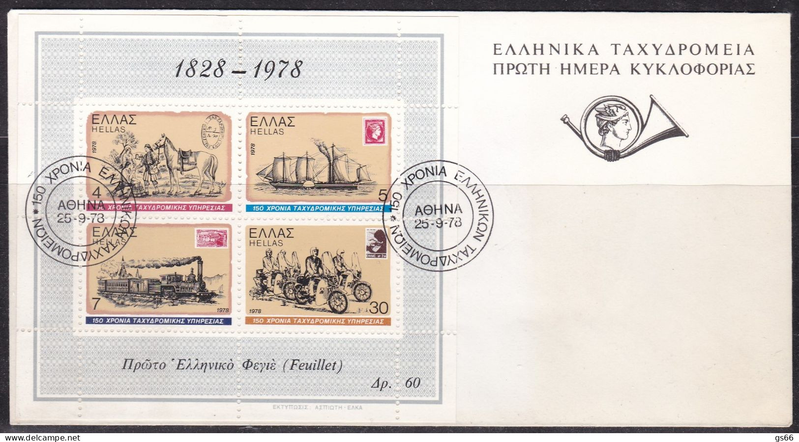 Griechenland, 1978, 1308/11 Block 1,150 Jahre Griechische Post. FDC - Hojas Bloque