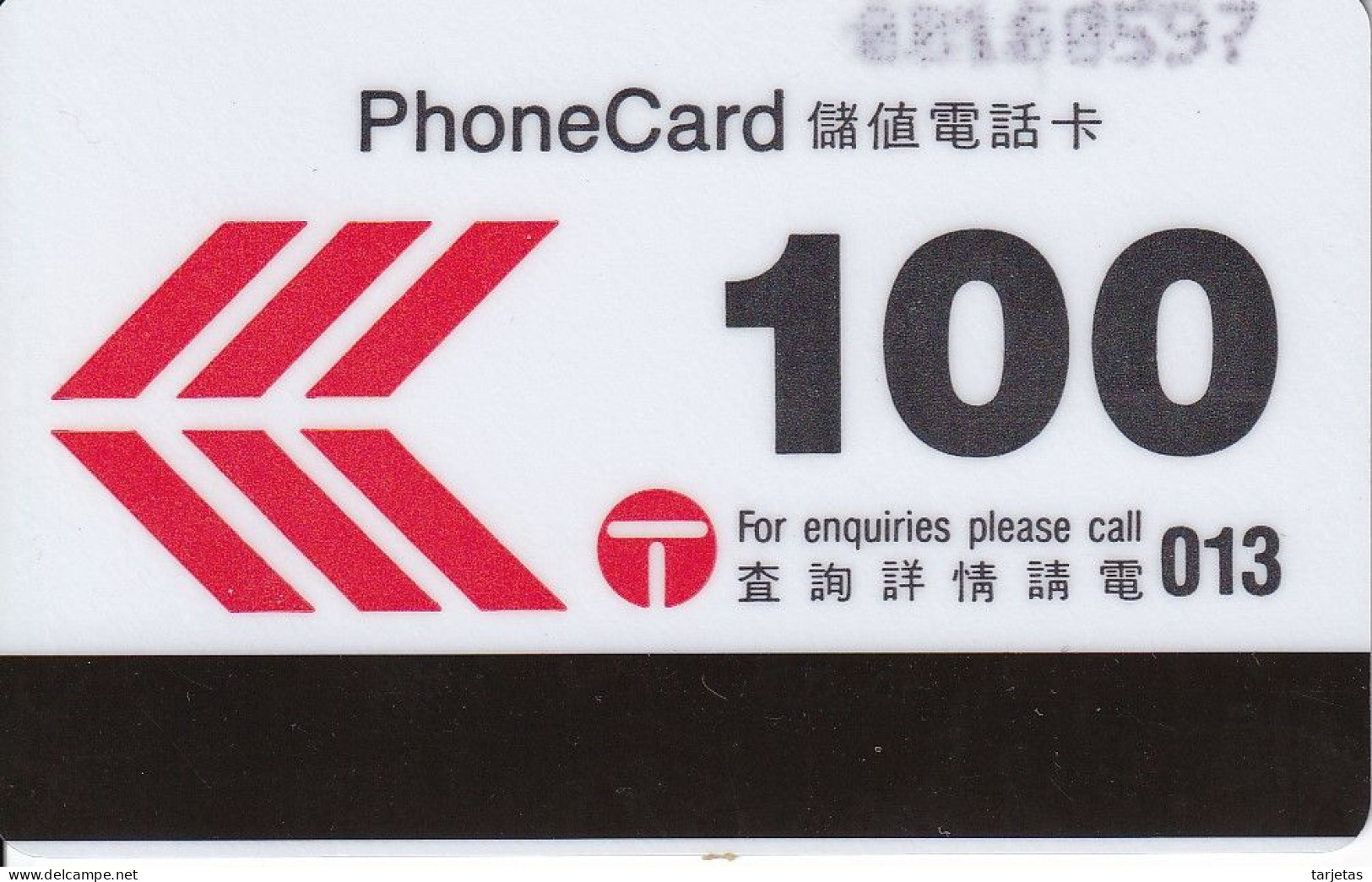 TARJETA DE HONG KONG DE $100 DRAGON DANCE OF LUNAR NEW YEAR (AUTELCA) - Hongkong