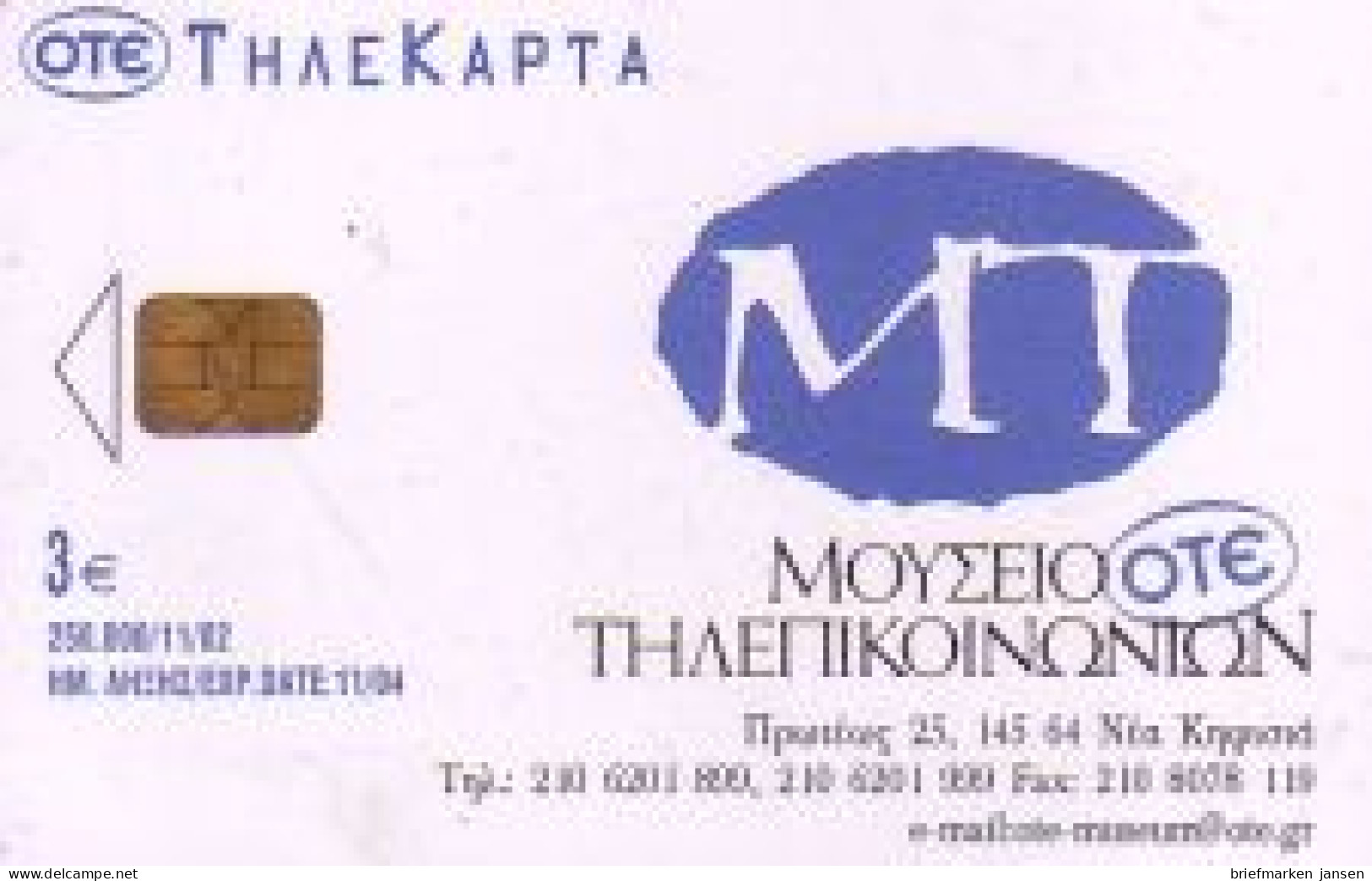 Telefonkarte Griechenland, MT, 3 - Sin Clasificación