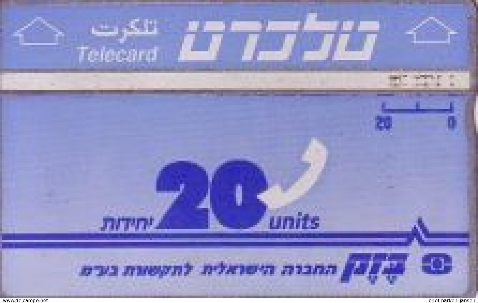 Telefonkarte Israel, Grafik, 20 - Ohne Zuordnung
