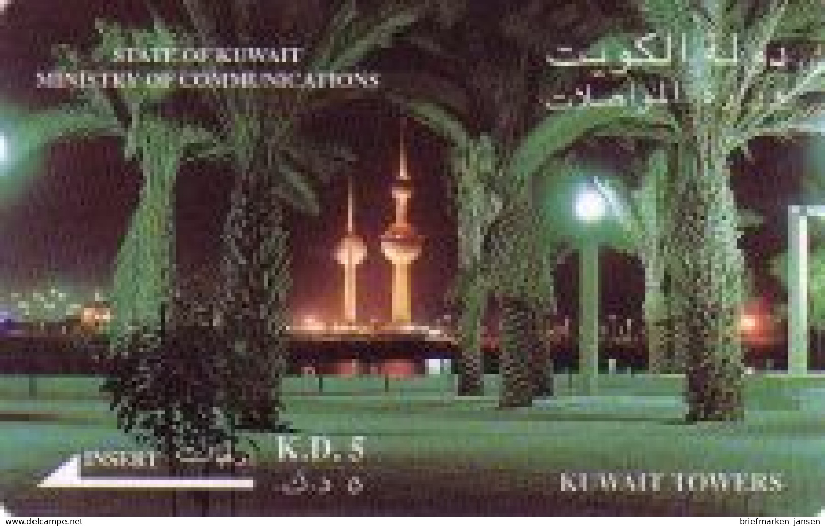 Telefonkarte Kuwait, Kuwait Towers, Palmen, 5 - Unclassified