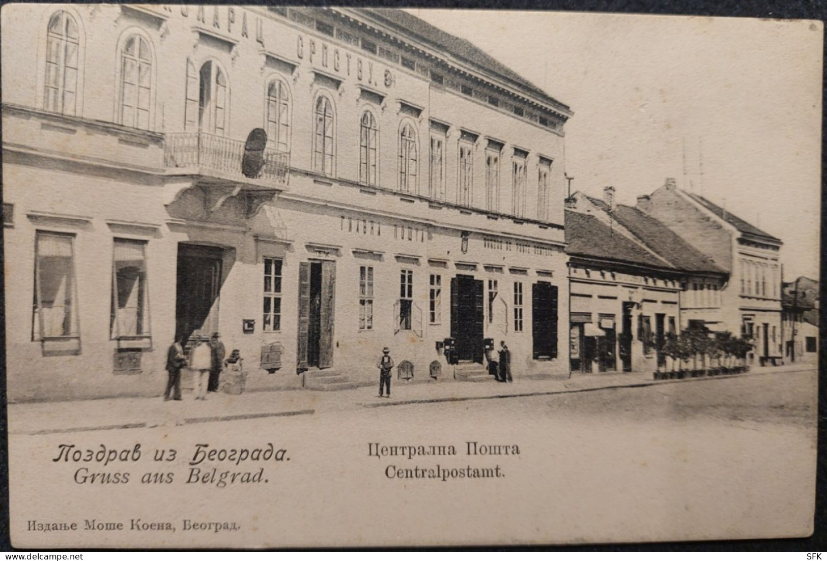 1899 Belgrade Central Post Office I- VF Rare Item 170 - Serbie