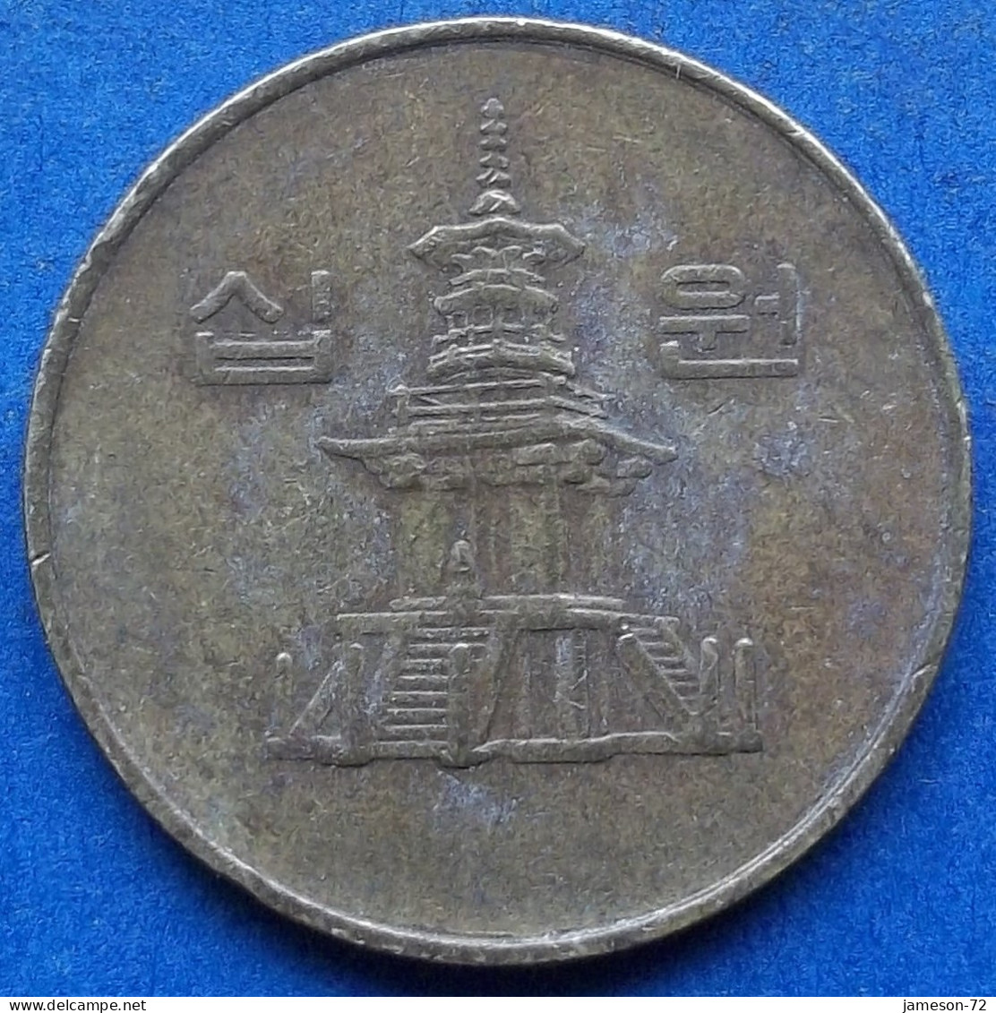 SOUTH KOREA - 10 Won 1987 "Pagoda At Pul Puk Temple" KM# 33.1 Monetary Reform (1966) - Edelweiss Coins - Corea Del Sud