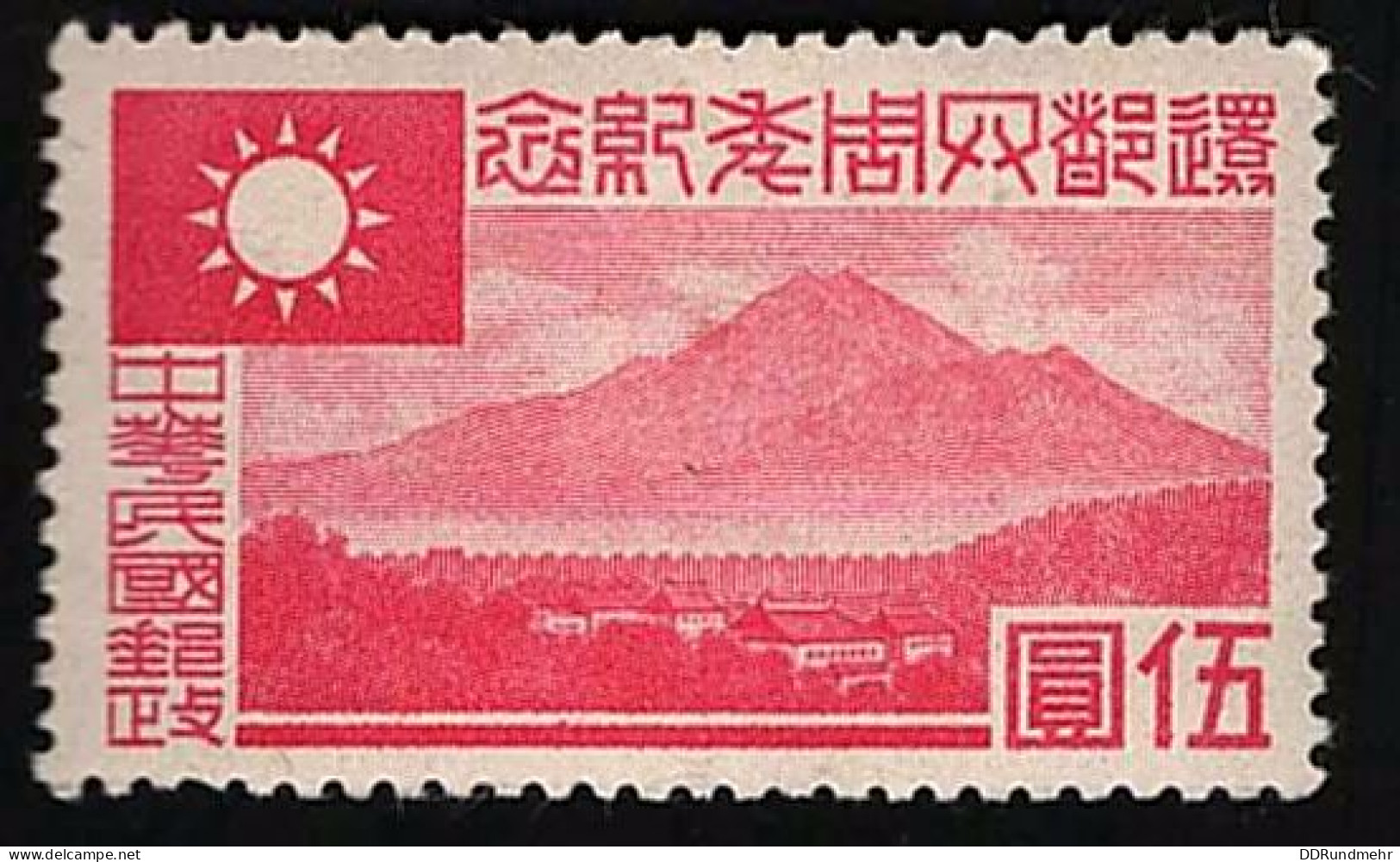 1944 Nanking Michel JP-CC 97A Stamp Number CN-IM 9N104 Yvert Et Tellier CN-OJ 91 Stanley Gibbons JP-CC 117 Xx MNH - 1943-45 Shanghái & Nankín