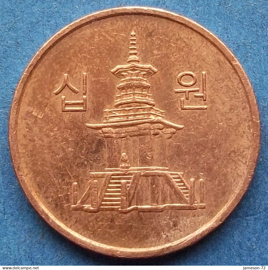 SOUTH KOREA - 10 Won 2011 "Pagoda At Pul Puk Temple" KM# 103 Monetary Reform (1966) - Edelweiss Coins - Korea (Zuid)