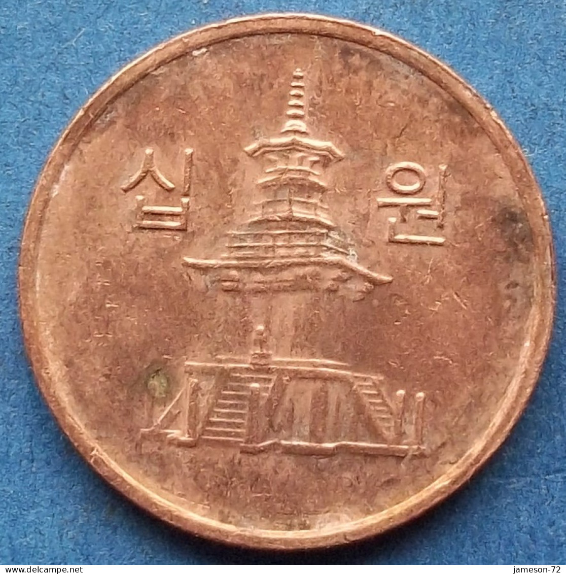 SOUTH KOREA - 10 Won 2013 "Pagoda At Pul Puk Temple" KM# 103 Monetary Reform (1966) - Edelweiss Coins - Corée Du Sud