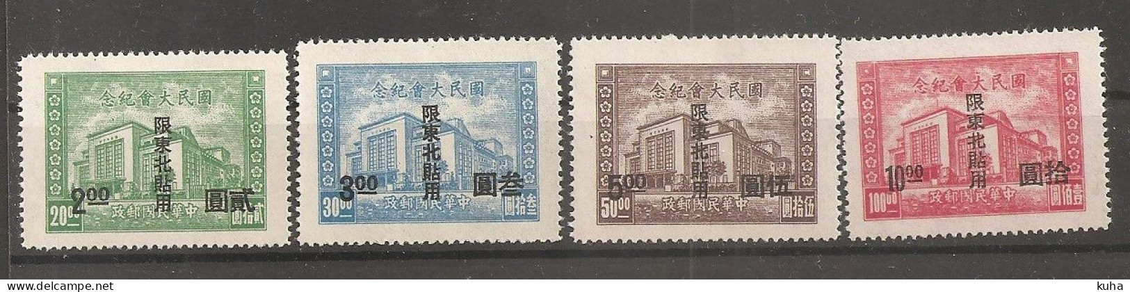 China Chine MNH North 1947 - Noord-China 1949-50