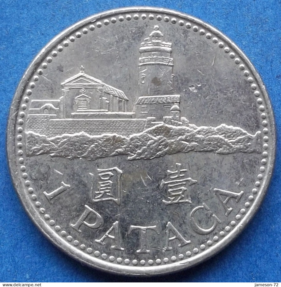 MACAU - 1 Pataca 2010 "Guia Fortress And Chapel" KM# 57 Special Administrative Region (S.A.R.) (1993) - Edelweiss Coins - Macau