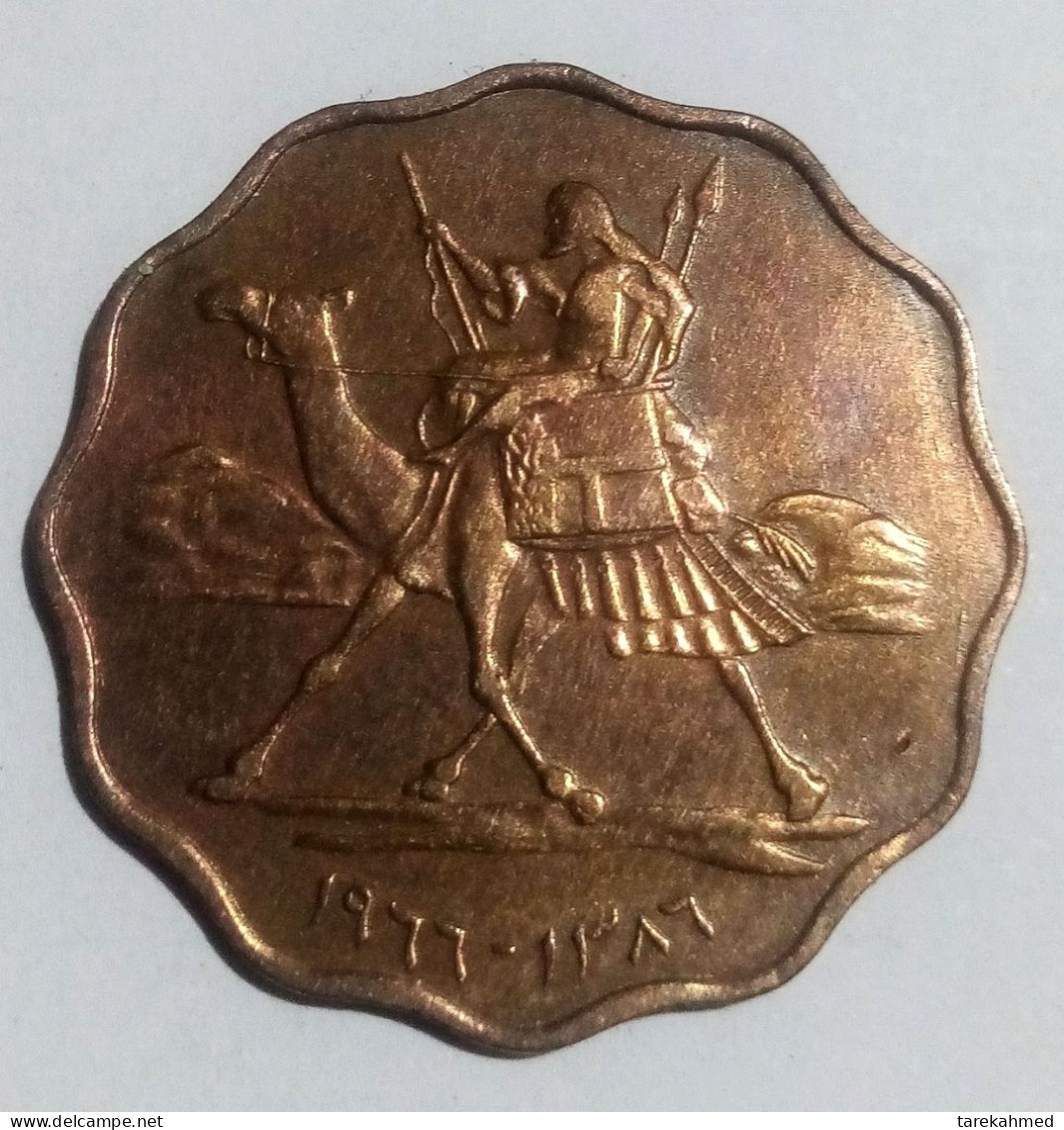 Sudan 1966, Rare 10 Milliemes, UNC, KM# 32, Gomaa - Sudan