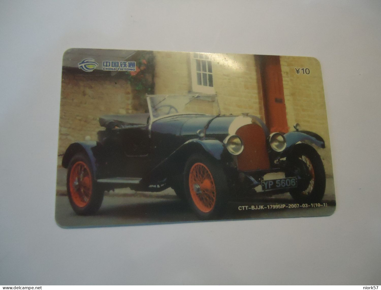 CHINA MINT    PHONECARDS CAR CARS LOTUS - Coches