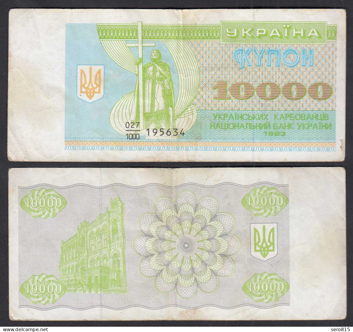 UKRAINE 10000 10.000 Karbovantsiv 1993 Pick 94a F (4)    (32009 - Oekraïne
