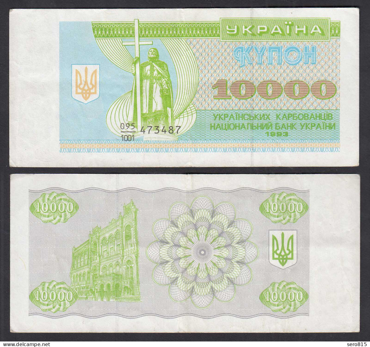 UKRAINE 10000 10.000 Karbovantsiv 1993 Pick 94a VF (3)    (32010 - Ucraina
