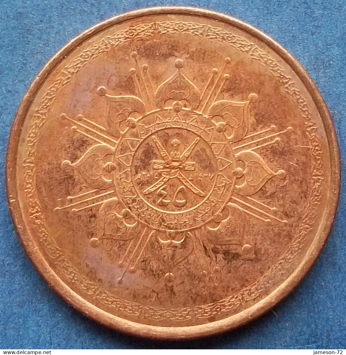 OMAN - 10 Baisa AH1437 2015AD KM# 194 Sultan Quabus Bin Sa'id Reform Coinage (1972) - Edelweiss Coins - Oman
