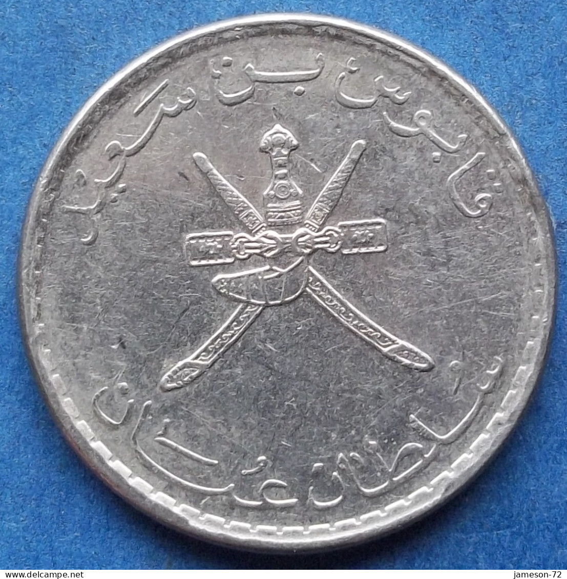 OMAN - 50 Baisa AH1431 2010AD KM# 153a Sultan Quabus Bin Sa'id Reform Coinage (1972) - Edelweiss Coins - Oman