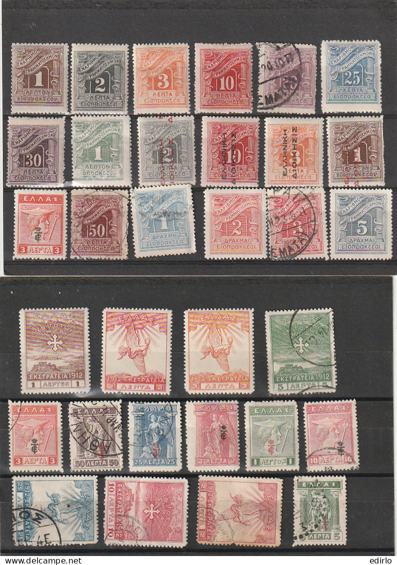///  GRECE  /// Petit Lot De Timbres Anciens   - Used Stamps