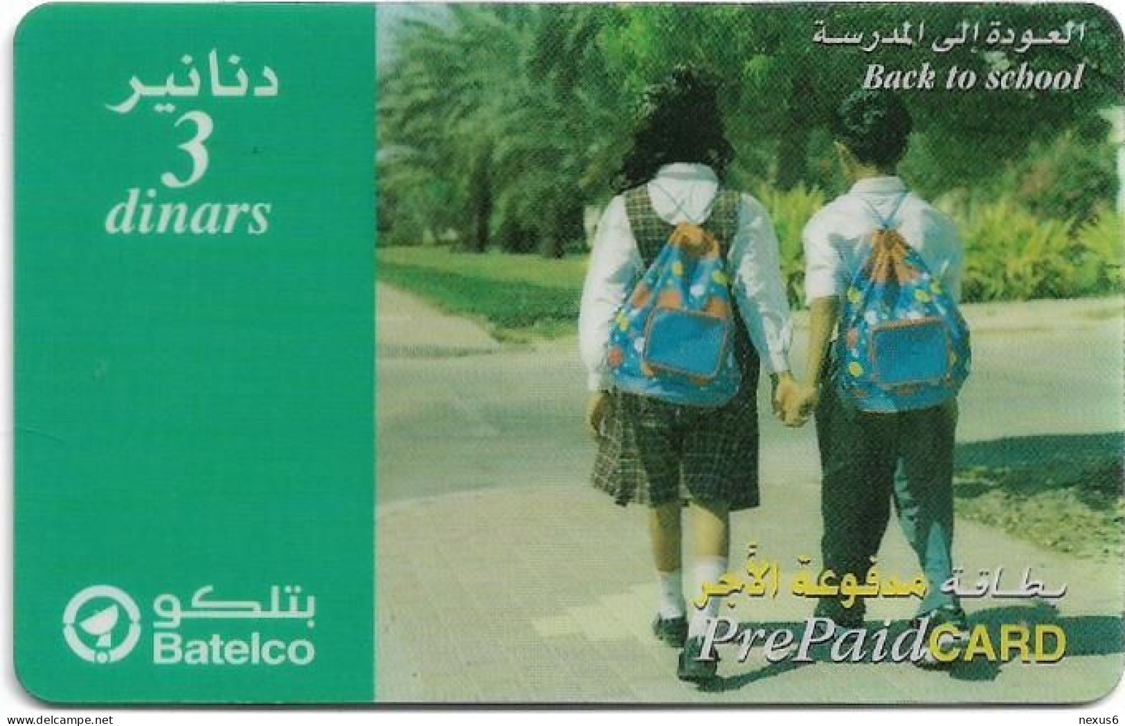 Bahrain - Batelco - Back To School, 3BD Prepaid Card, Used - Bahreïn