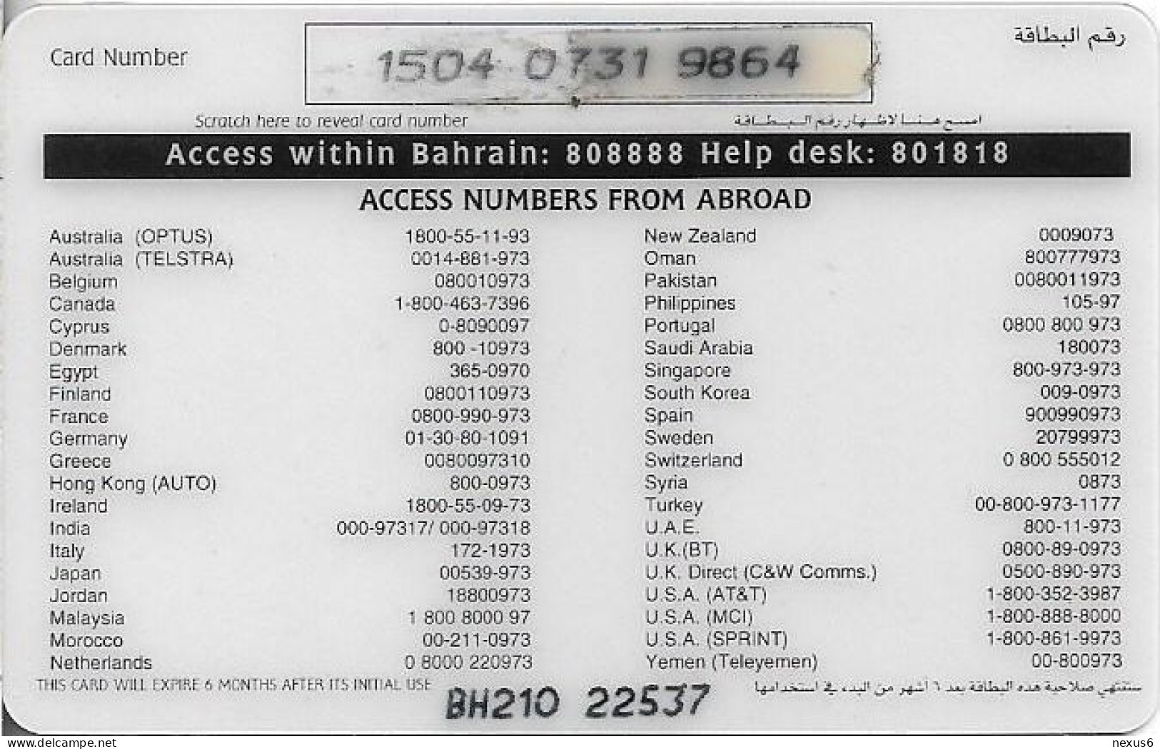 Bahrain - Batelco - Back To School, 3BD Prepaid Card, Used - Bahreïn