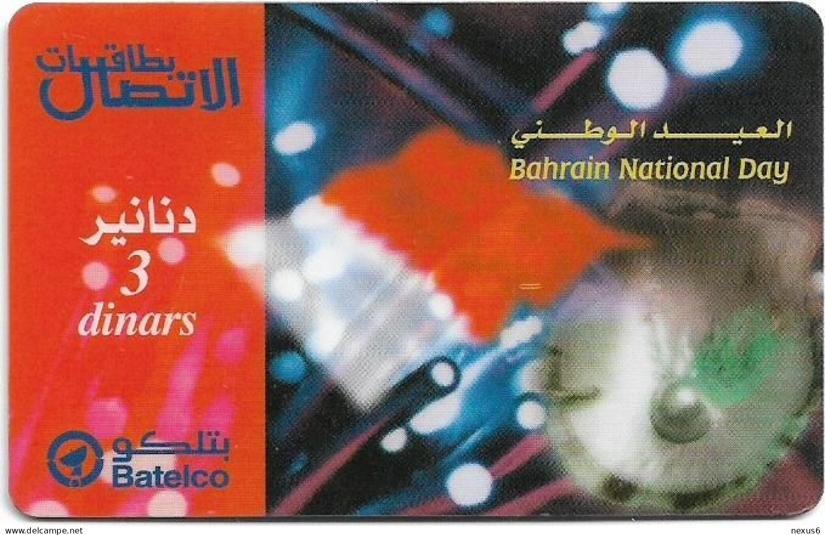 Bahrain - Batelco - Bahrain National Day, 3BD Prepaid Card, Used - Bahreïn