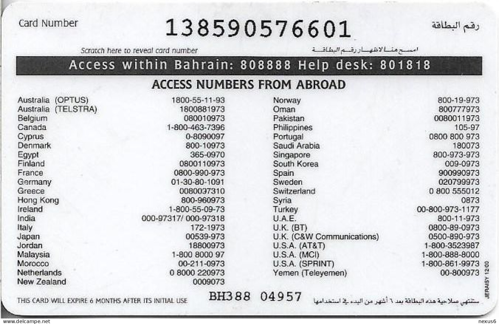Bahrain - Batelco - Bahrain National Day, 3BD Prepaid Card, Used - Baharain