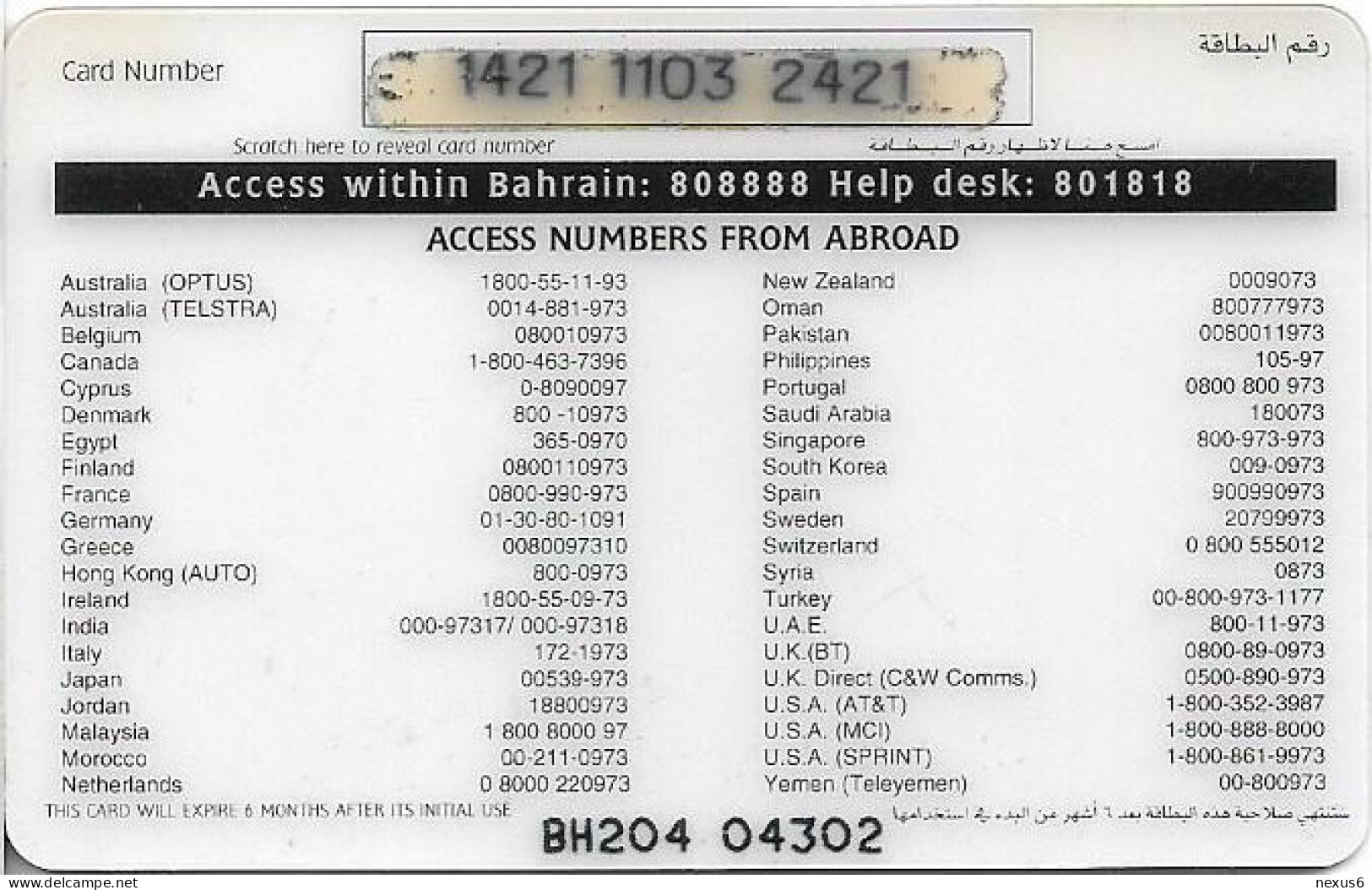 Bahrain - Batelco - Delmon Seal #1, 3BD Prepaid Card, Used - Bahrein