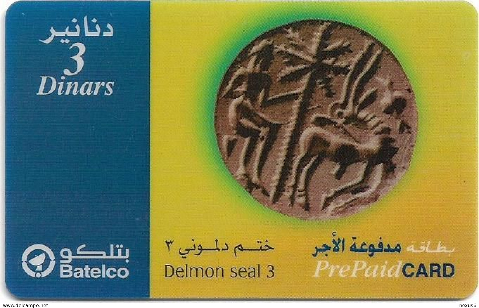 Bahrain - Batelco - Delmon Seal #3, 3BD Prepaid Card, Used - Baharain