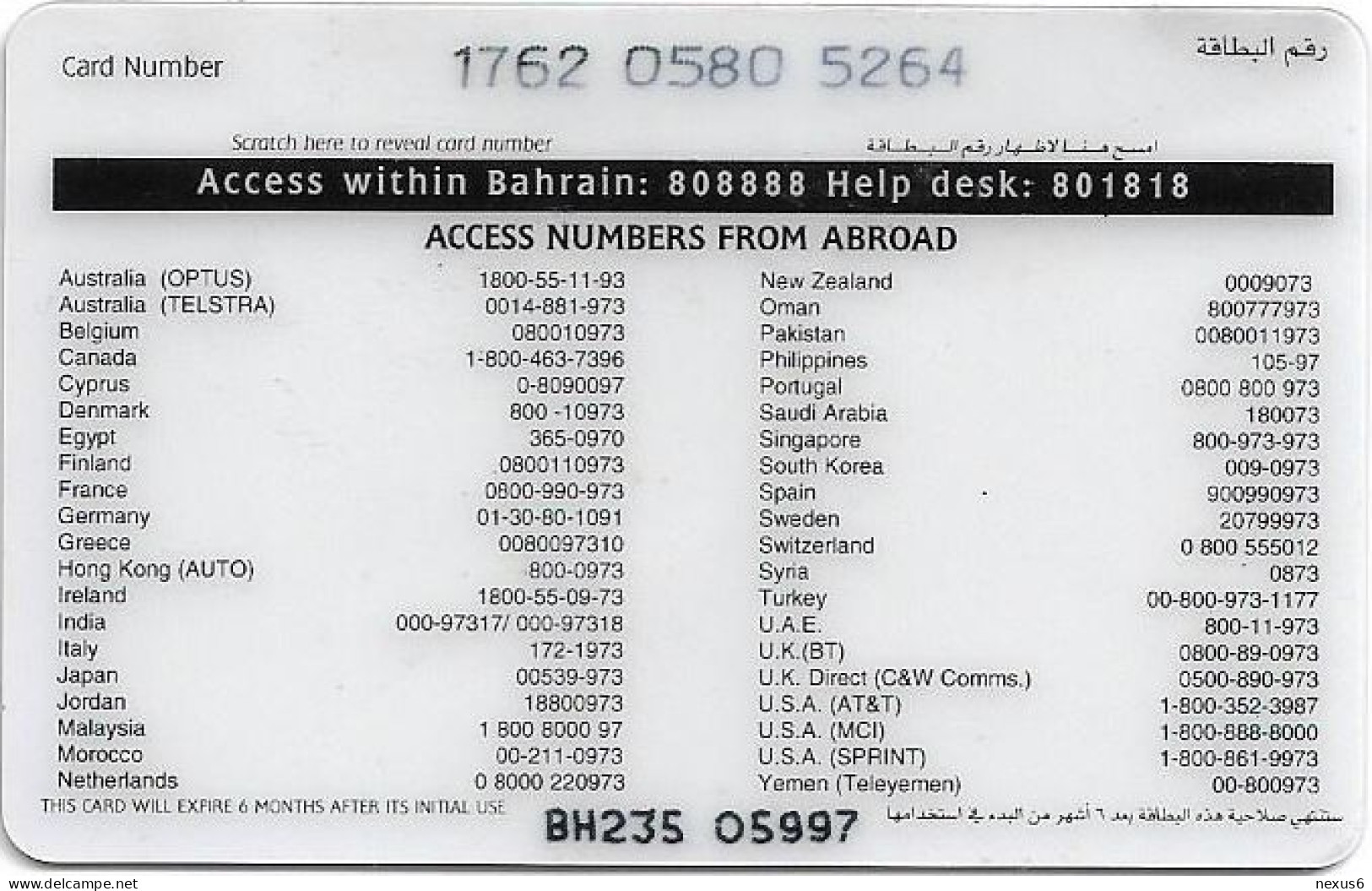 Bahrain - Batelco - Delmon Seal #3, 3BD Prepaid Card, Used - Bahrein