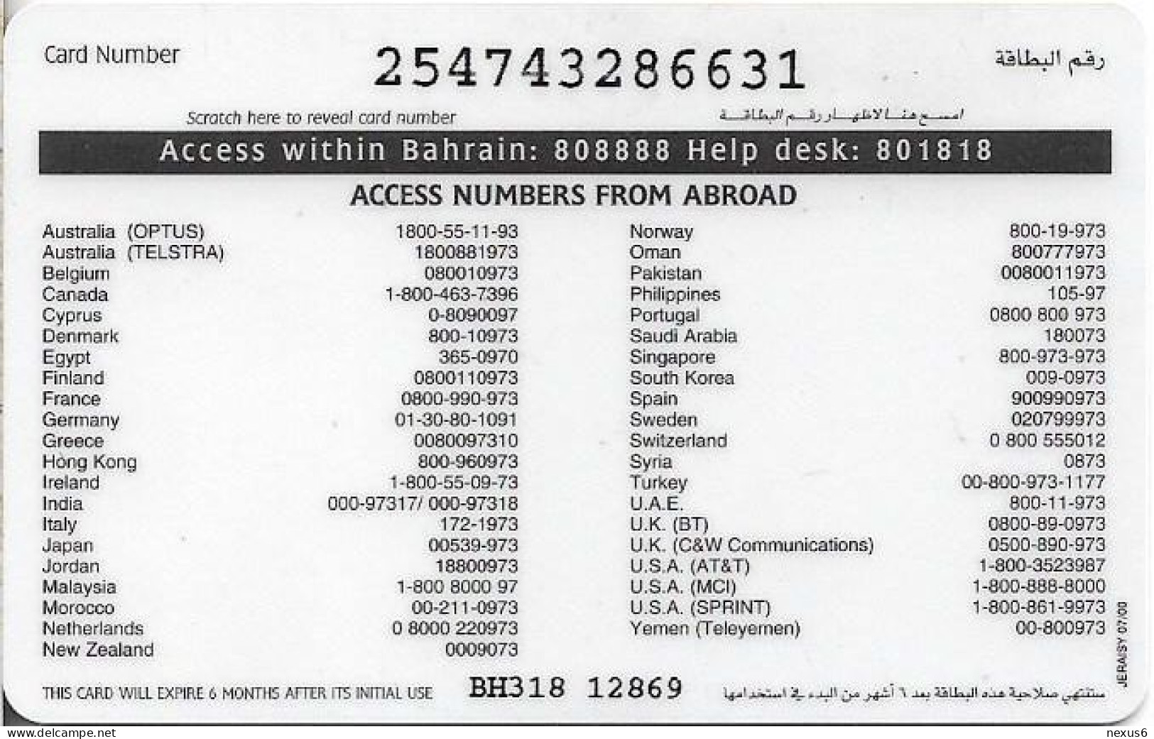 Bahrain - Batelco - From July 1st Dial 00, 3BD Prepaid Card, Used - Bahrain