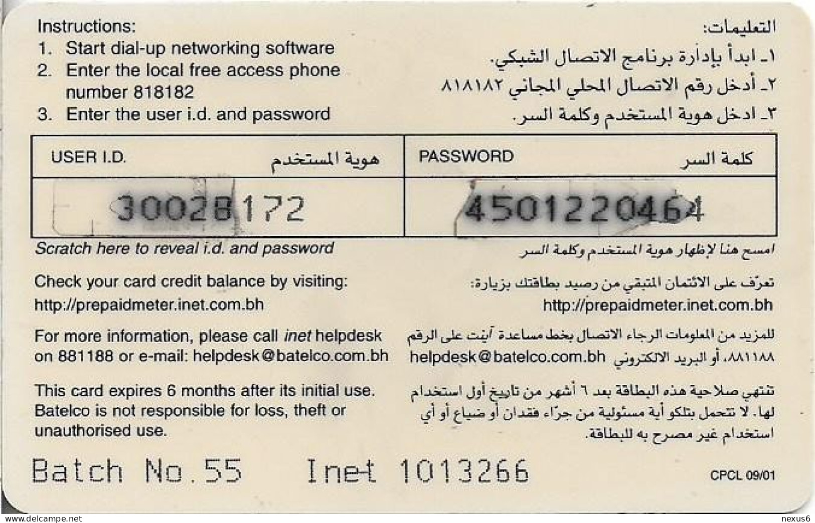 Bahrain - Batelco - Inet Internet Services, 3BD Prepaid Card, Used - Bahreïn