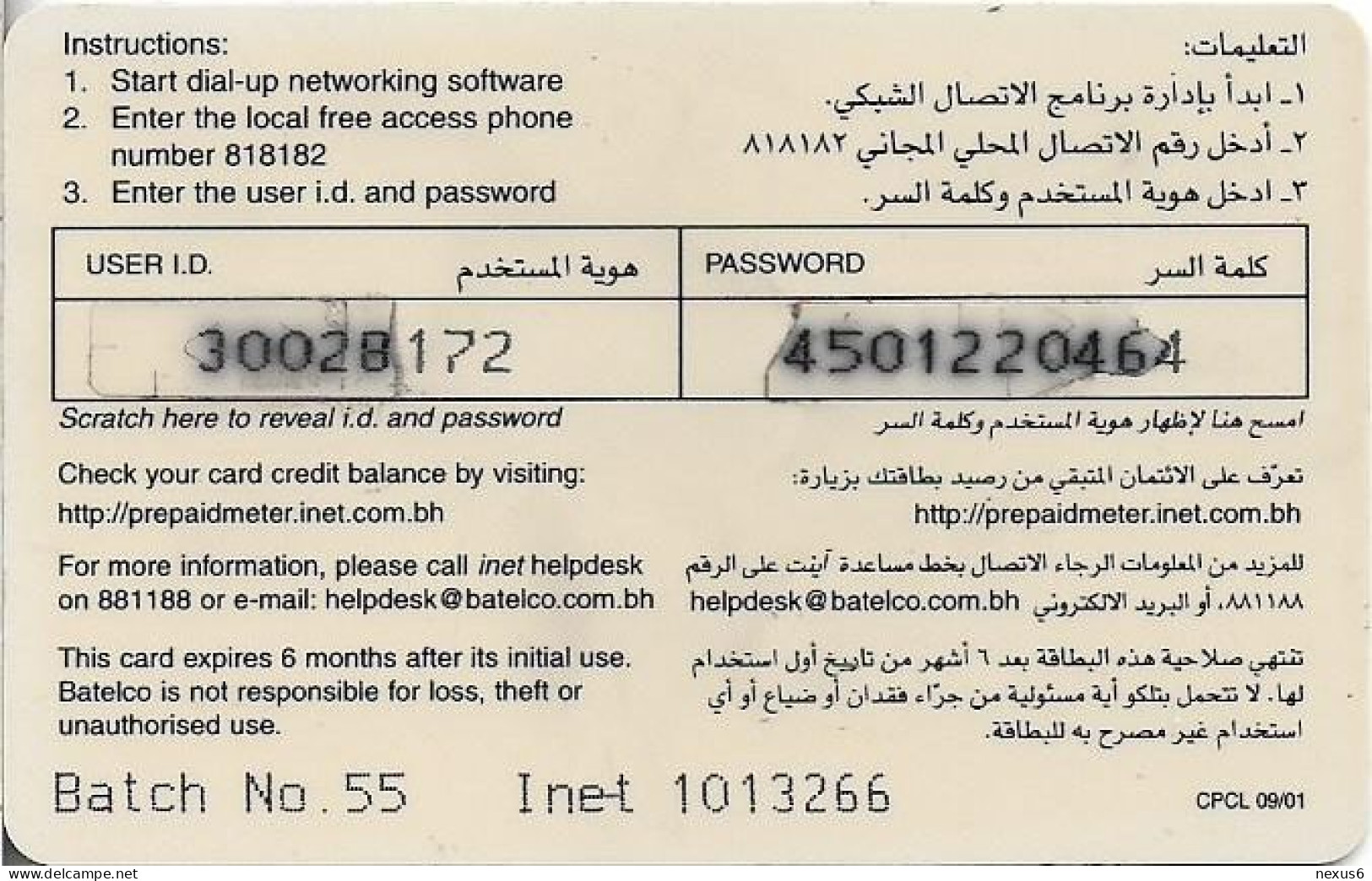 Bahrain - Batelco - Inet Internet Services, 3BD Prepaid Card, Used - Bahrein