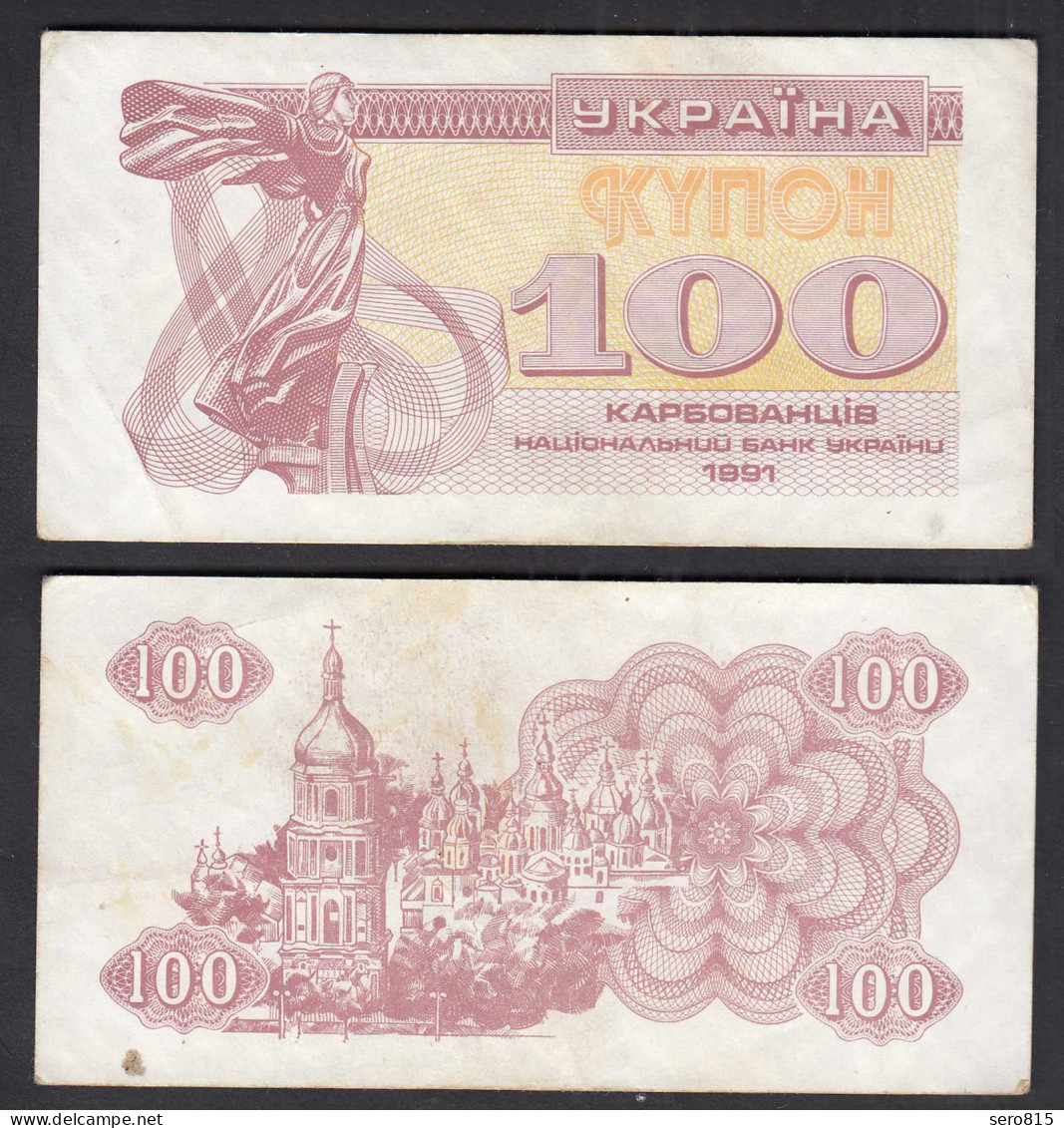 UKRAINE 100 Karbovantsiv 1991 Pick 87a F (4)    (32002 - Ukraine