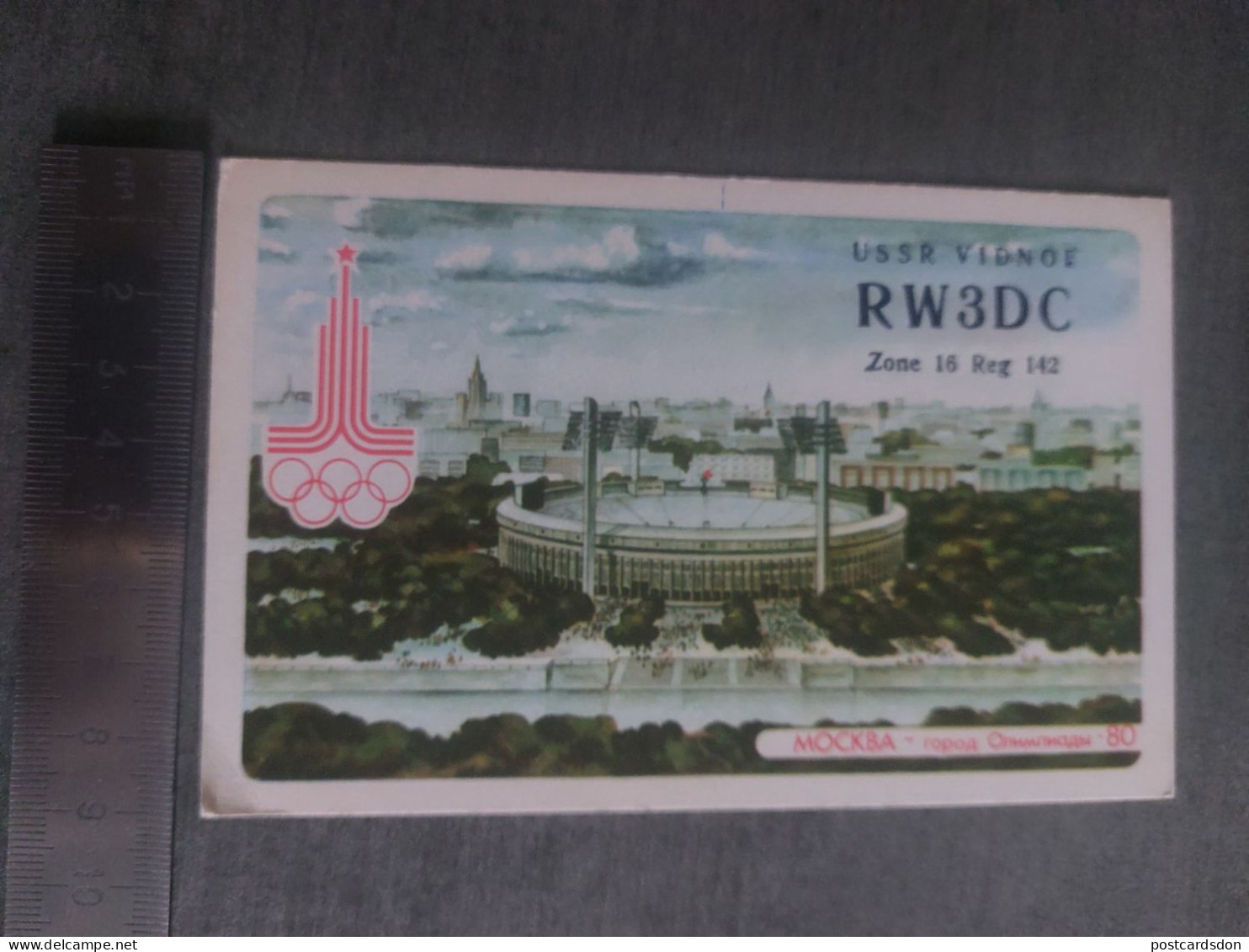 RUSSIA.  MOSCOW CENTRAL  STADIUM - STADE -  Panorama - Old USSR Radio PC 1984 QSL - Stadi