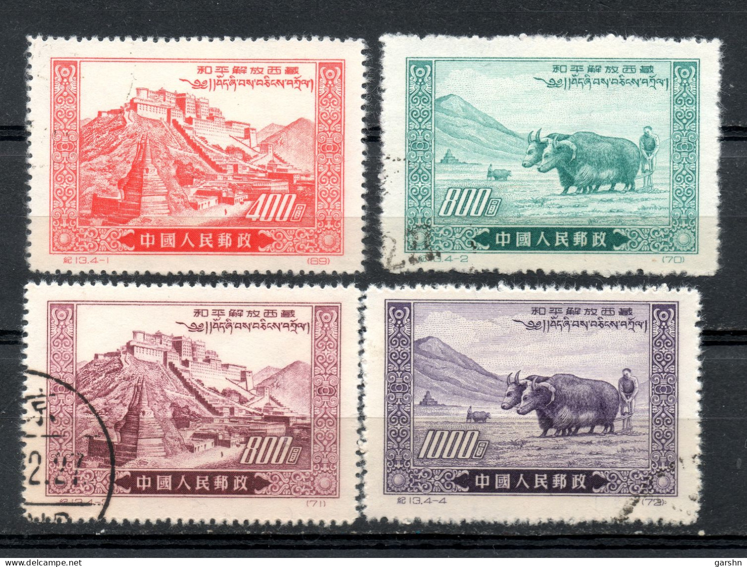 China Chine : (7032) 1952 C13(o) Libération Paisible Du Thibet SG 1534/7 - Used Stamps