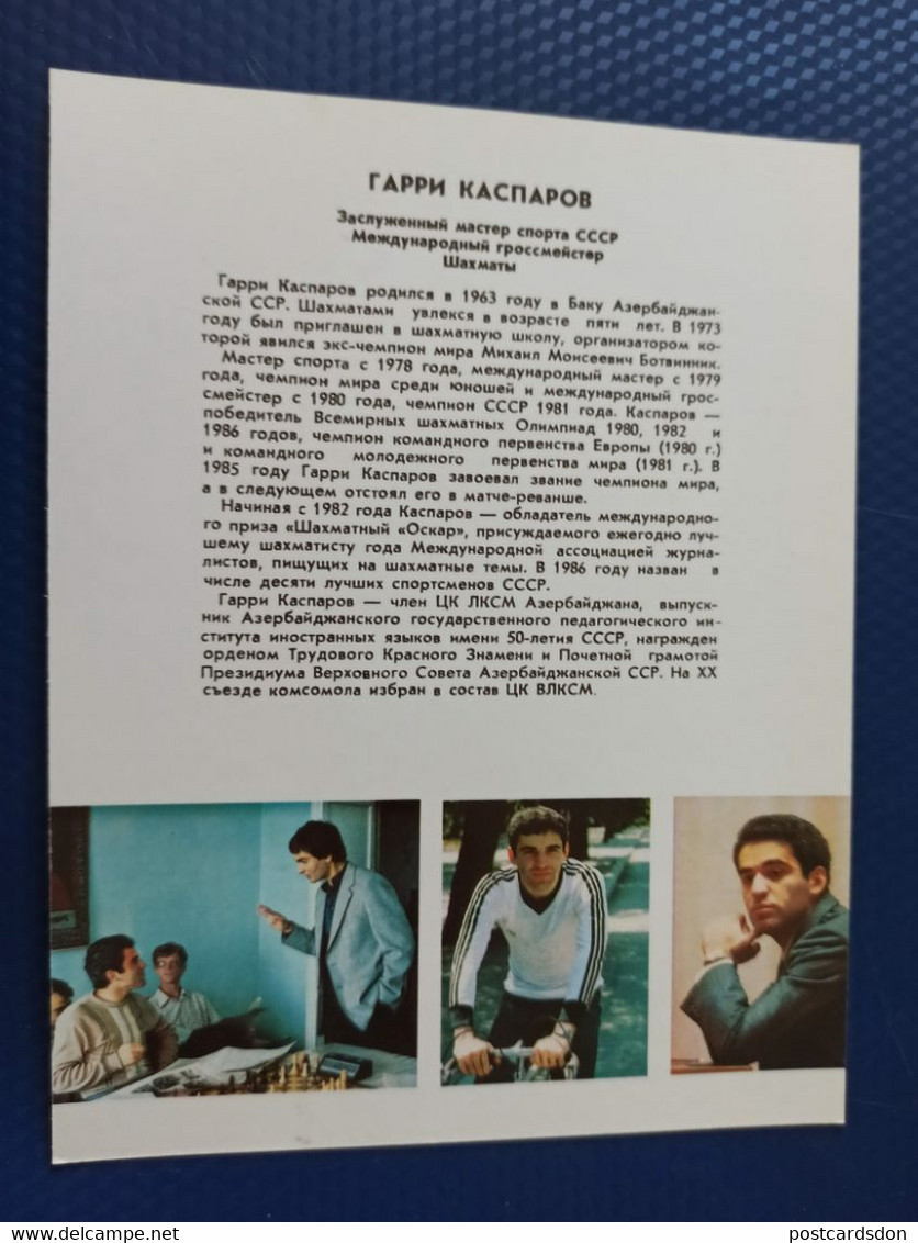 Chess Champion Kasparov. OLD Card From USSR Set "PRIDE OF SOVIET SPORT " 1980s - Echecs